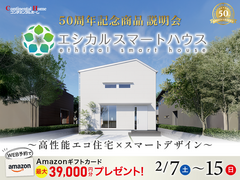 50周年記念商品リリース特別イベント【期間限定】のメイン画像
