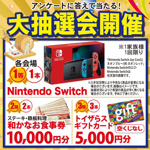 大感謝祭＠北上ハウジングプラザアエルのメイン画像