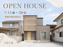 【予約不要】 1階完結型の半平屋 -Half Flat 家事動線と空間の広がりにこだわった住まいのメイン画像