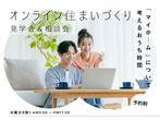 住まいづくり相談会のメイン画像