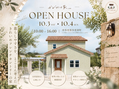 完成見学会「暮らしやすさを、とことん考えた きれいめフレンチカントリーの家」＠多度津町のメイン画像