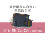 市原展示場　土地フェス®2024のメイン画像