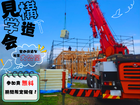 限定公開！構造見学会開催🏠✨のメイン画像