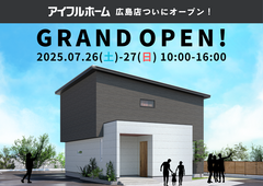 アイフルホーム広島店GRAND OPENのメイン画像