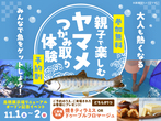 鳥栖展示場〈大川市鬼古賀〉中2階のある平屋の家　完成見学会のメイン画像