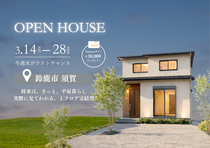 【完成見学会】1階完結の家づくり in 鈴鹿市須賀のメイン画像