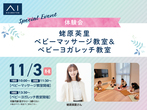 東北営業本部　オンライン相談予約のメイン画像