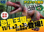 アイメッセ仙台（複合型住宅展示場）　SNSで話題！シューズクリッパー ワークショップのメイン画像