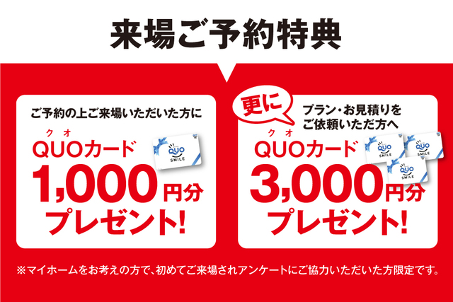 白河市旭町　11/1㊏・2㊐・3㊊　お施主様邸の完成見学会のメイン画像