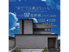 【５日間限定】３つの回遊動線のモダン４LDK【完成見学会】のメイン画像