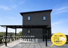 【予約なしで見学OK】完成見学会IN北広島町有田のメイン画像