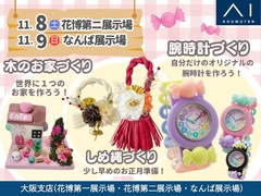 なんば展示場　腕時計づくり⌚のメイン画像