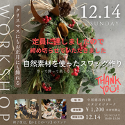 【宮古市】『クリスマスでもお正月でも飾れるクワッグ作り』のメイン画像