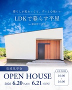 【御浜町下市木】LDKで暮らす平屋のメイン画像
