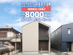 収納力×ナチュラルデザイン。【住み心地体感】のメイン画像