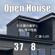 氷見市｜「引き算の美学と、足し算の性能」完成見学会のメイン画像