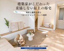 建築家がこだわった妥協しな い最上の邸宅｜高槻市日吉台デザイナーズ分譲戸建てのメイン画像