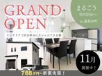 【ニコニコ住宅鳥取店】吉成南｜ラスト見学会のメイン画像