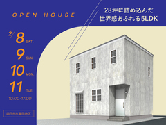 ｜完成見学会｜28坪に詰め込んだ世界感あふれる5LDKのメイン画像
