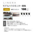 【7月開催】家づくり資金が大幅UP？！ミラクル資金計画セミナーのメイン画像