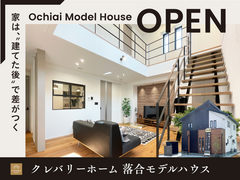 落合町ハウスコレクションのメイン画像