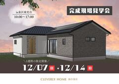 子育て世帯も嬉しい！ファミリークロークがある家のメイン画像