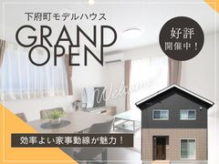 【浜田店】下府町｜家事効率よい4LDKのメイン画像