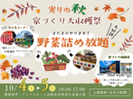 【迷ったらココ！】アイフルホーム長崎北店 時津展示場 来場予約のメイン画像