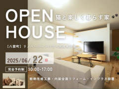 【八雲町】猫と楽しく暮らす家のメイン画像