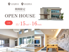 アイメッセ松原（複合型住宅展示場）　【阿倍野区】こだわりのデザイン住宅のメイン画像