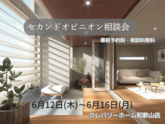 セカンドオピニオン相談会のメイン画像