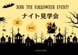 【構造現場見学会】残り４日！！【限定特典】Amazonギフト１万円分付のメイン画像