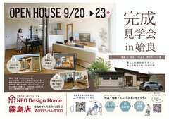 　　《姶良市平松》完成見学会🏡のメイン画像