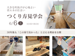 11/19｜住まいカフェご来場キャンペーン｜断熱リフォームのお話会のメイン画像