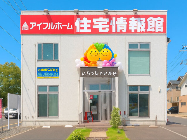 アイフルホーム盛岡北店 来場予約のメイン画像