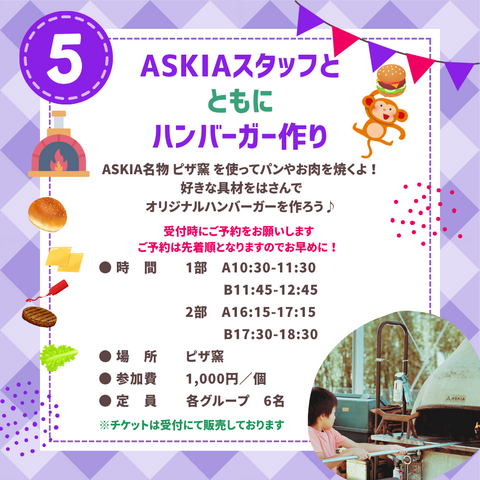ともにENJOYフェス！『ともにフェスティバル2025』のメイン画像