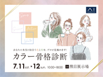 荒尾展示場　来場予約のメイン画像