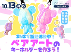 松茂展示場　1周年記念キャンペーン　来場予約のメイン画像