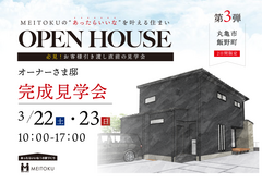 第3週/丸亀市飯野町のメイン画像
