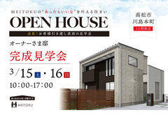 第2週/高松市川島本町のメイン画像