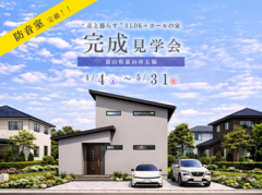 【富山市五福/H様】“音と暮らす”３LDK＋ホールのある家のメイン画像