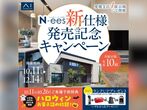 松山展示場　【満員御礼】歯固めワークショップのメイン画像