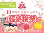 ショールーム【稲沢店】のメイン画像