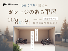 33坪／霧島市完成見学会｜子育て夫婦が建てたガレージのある平屋のメイン画像