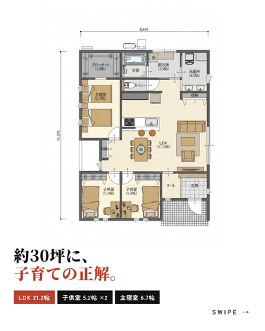 筑西市飯島【構造見学会】子どもと暮らす家は、「見えない部分」で選んでほしいの間取り画像