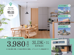 【鴨部WATBASE】販売開始のメイン画像