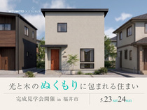 【5/23-24開催｜福井県福井市】毎日のおうち時間が「カフェ」になるのメイン画像