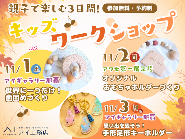 親子で楽しめるキッズイベント👶🍼のメイン画像