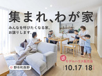 【倉敷市上東】分譲地販売中のメイン画像