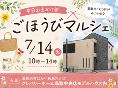 平日ごほうびマルシェのメイン画像